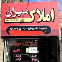 اجاره زیر زمین ۱۵متری حاشیه مخابرات