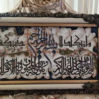 تابلو فرش ون یکاد