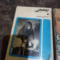 سه عدد کتاب
