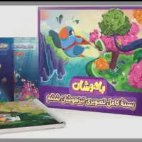 بسته اموزشی باهوشان پرش مناسب تیزهوشان ششم به هفتم