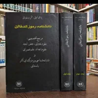 تعدادی کتاب تخصصی و نایاب کاوش