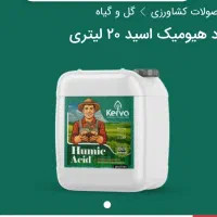 فروش انواع کودهای کشاورزی اورجینال