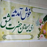 بنر کربلا ویژه اربعین