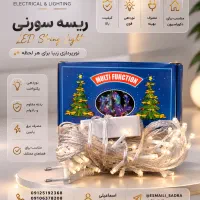 ریسه سوزنی