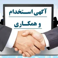 استخدام ویزیتور بومی نیشابور