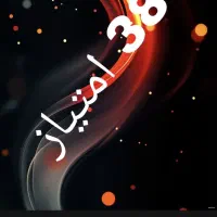 385 امتیاز