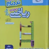 کتاب های کنکور 405|کتاب و مجله آموزشی|رشت, حمیدیان|دیوار
