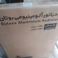 رادیاتوربوتان مدل ایل پریموبا۱۰سال گارانتی