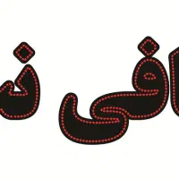 کافی نت آنلاین