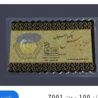 سکه۱۰۰سوت