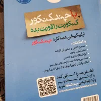 چند کنکور علوم انسانی کنکور ت رو قورت بده