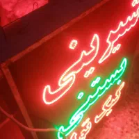 تابلو چشمک زن