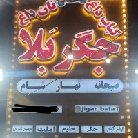 کاردرجگرکی