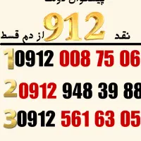 09129483988