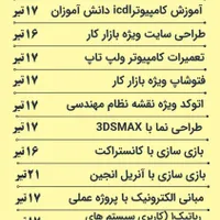 آموزش کامپیوترicdl.پایتون.طراحی سایت اتوکد فتوشاپ
