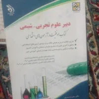 کتاب فیزیک دانشگاهی و ریاضی و..