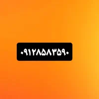 سیمکارت دائمی کد ۸