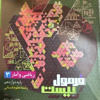 فرمول بیست دوازدهم انسانی