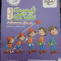 زیست شناسی جامع خیلی سبز