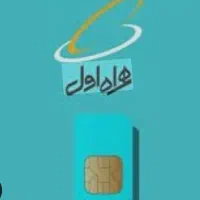 سیم کارت همراه اول کد 2