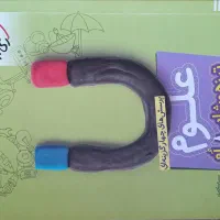 علوم خیلی سبز هشتم