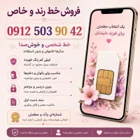 کد ۵ زیر قیمت مغازه دار نیستم