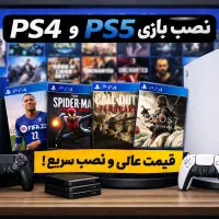 نصب بازی با گیم شیرینگ(دانگرید)