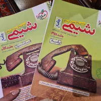 کتاب تست خیلی سبز شیمی (جامع)