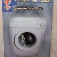 ماشین لباسشویی کندی