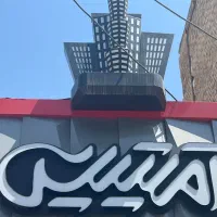 مغازه تجاری