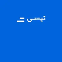 ثبت نام رایگان راننده تپسی/همراه با جایزه نقدی