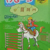 کتاب کار کمک درسی سوم ابتدایی