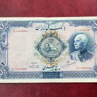 اسکناس ۵ پهلوی کلکسیونی