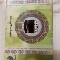 فروش فیش حج عمره اولویت اول