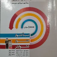 کتاب ۳۱ استان / سه سطحی / سیر تا پیاز