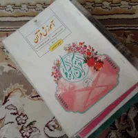 کتابای کلاس هفتم دسته دوم