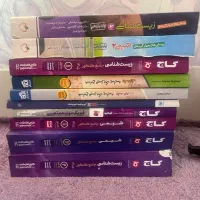 کتاب های کنکور