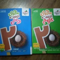 خیلی سبز ریاضی و علوم نهم