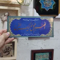 گیفت غدیر