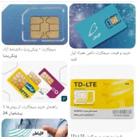 سیم کارت رند