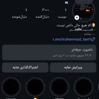 پیج اینستاگرام