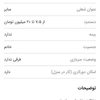 راهنمایی