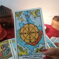 فال تاروت و قهوه و شمع تراپی