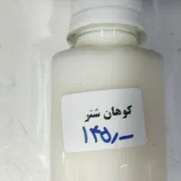 روغنیجات خالص و درجه ۱