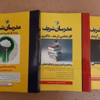 کتاب کنکور ارشد