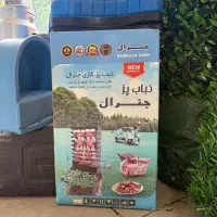 کباب پز گازی جنرال