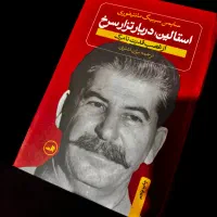 فروش کتابهای قرمز نشر چشمه