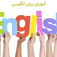 آموزش زبان و نرم افزارکامپیوتر