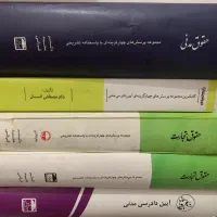 کتاب حقوقی