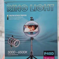 رینگ لایت p40d